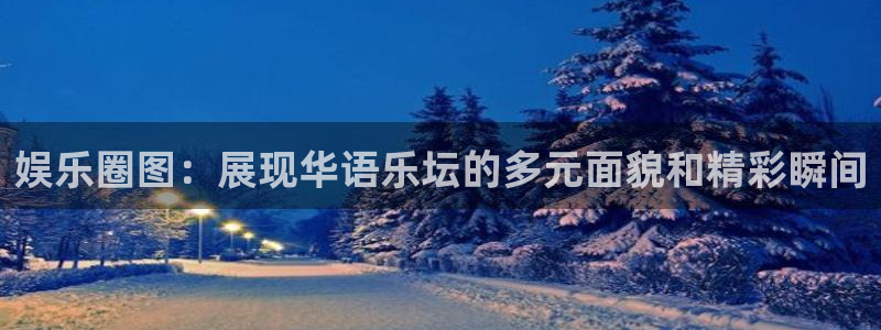 杏鑫娱乐
