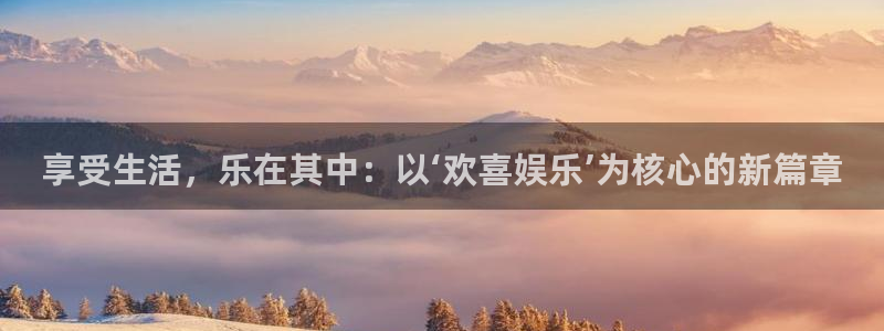 杏鑫娱乐