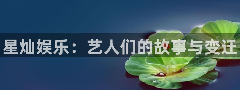 杏鑫娱乐