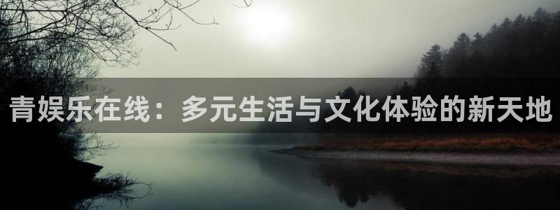 杏鑫娱乐