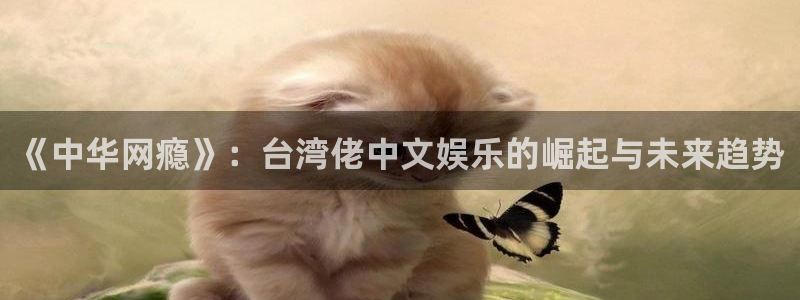 杏鑫娱乐