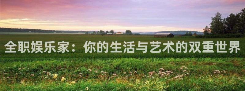 杏鑫娱乐